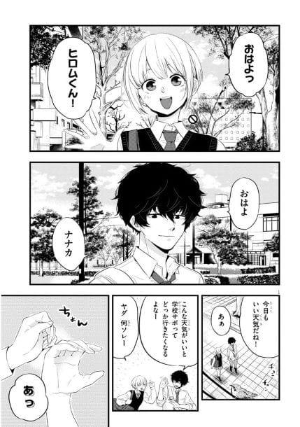 At That Time, The Battle Began