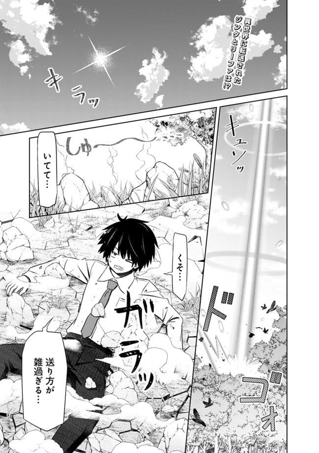 Attouteki Gacha Un De Isekai O Nariagaru!