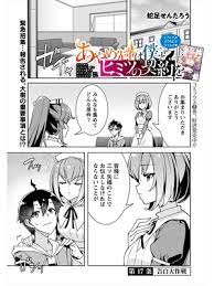 Ayame-senpai wa Boku to Himitsuno Keiyaku wo