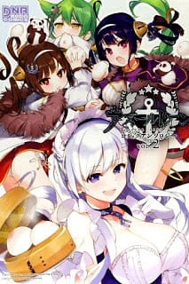 Azur Lane Comic Anthology Azur Lane Comic Anthology