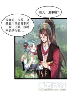 Become A villain In Cultivation World Game