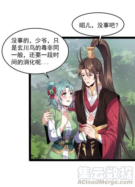 Become A villain In Cultivation World Game Become A villain In Cultivation World Game