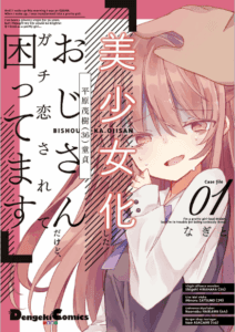 Bishoujo Ni Natta Chiyahoya Sarete Jinsei Jinsei Easy De Ikitai!