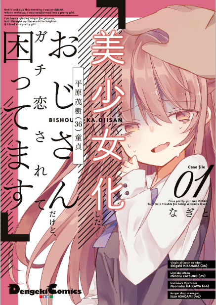 Bishoujo Ni Natta Chiyahoya Sarete Jinsei Jinsei Easy De Ikitai!