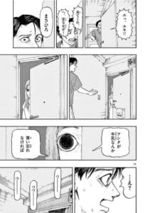 Boku ga Shinu dake no Hyakumonogatari