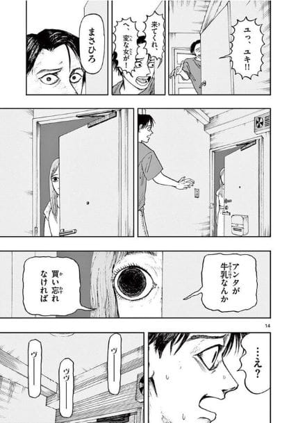 Boku ga Shinu dake no Hyakumonogatari Boku ga Shinu dake no Hyakumonogatari