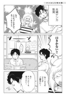 Boku no Yome no Ranbou na Aijyo