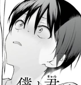 Boku to kimi (gyaru) ga fūfu ni naru made