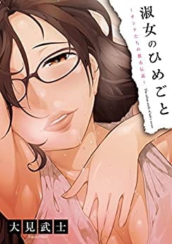 Bokura no Fushidara Bokura no Fushidara