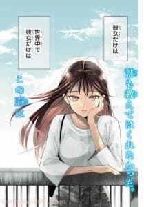 Bokutachi wa Hanshoku wo Yameta