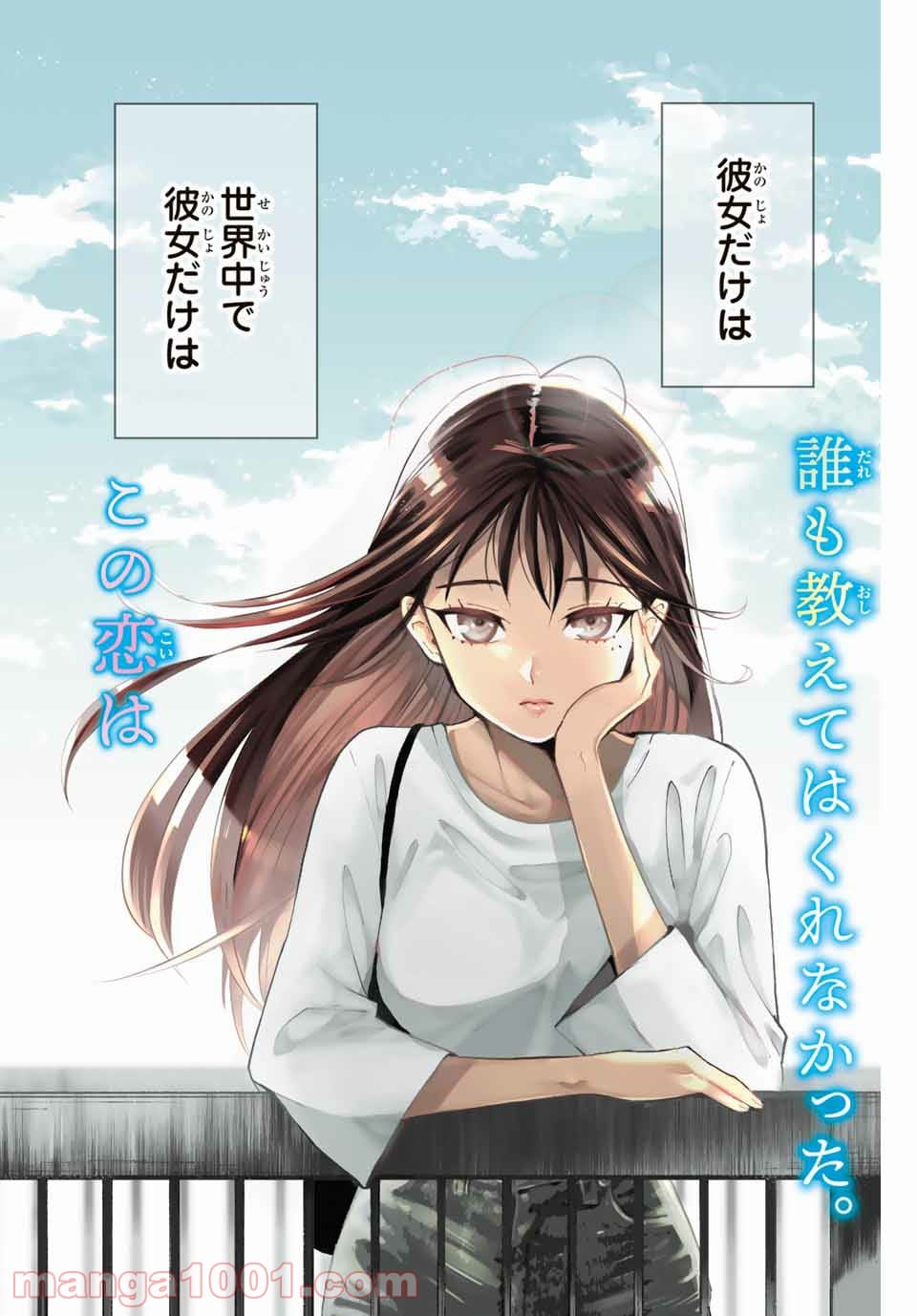 Bokutachi wa Hanshoku wo Yameta Bokutachi wa Hanshoku wo Yameta