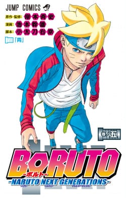 Boruto