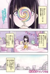 Candy Flurry (Amenofuru)