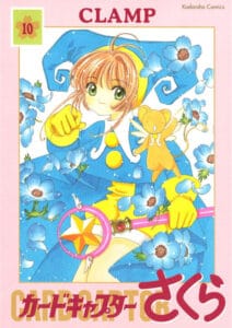 Cardcaptor Sakura