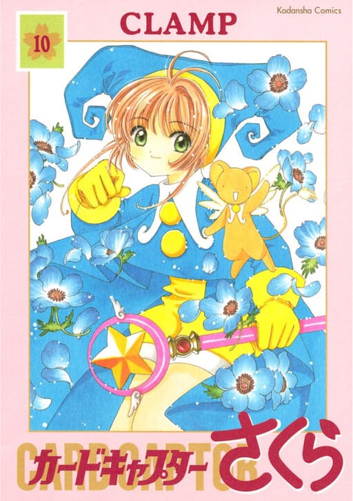 Cardcaptor Sakura Cardcaptor Sakura