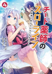 Cheat Kusushi no Slow Life: Isekai ni Tsukurou Drugstore