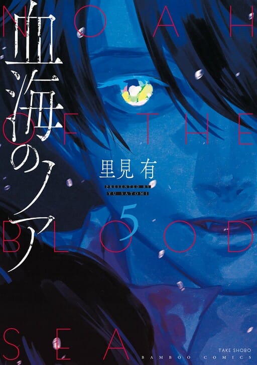 Chikai no Noah Chikai no Noah