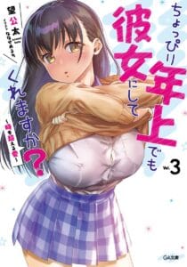 Choppiri Toshiue Demo Kanojo Ni Shite Kuremasu Ka?