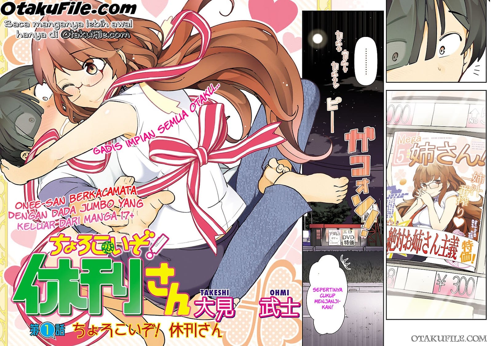 Chorokoi zo! Kyuukan-san