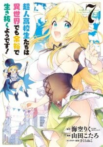 Choujin Koukousei-tachi wa Isekai demo Yoyuu de Ikinuku you desu!