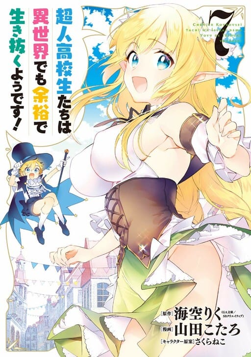 Choujin Koukousei-tachi wa Isekai demo Yoyuu de Ikinuku you desu!