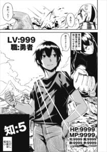 Class-goto Shuudan Teni Shimashita ga, ichiban Tsuyoi Ore wa Saijaku no Shounin ni Gisouchuu