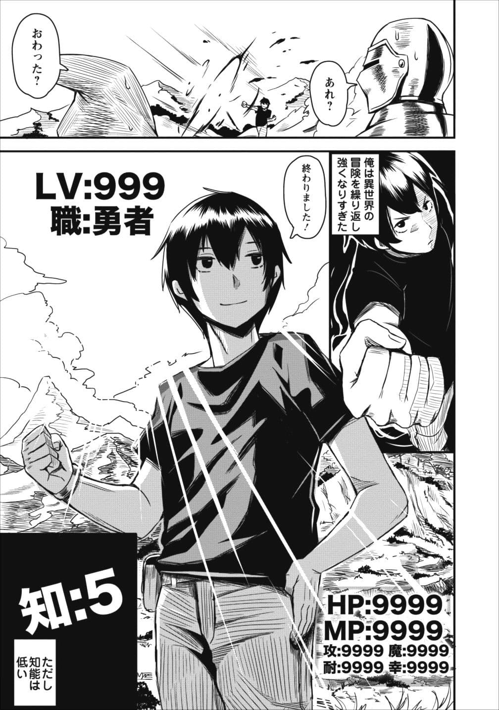 Class-goto Shuudan Teni Shimashita ga, ichiban Tsuyoi Ore wa Saijaku no Shounin ni Gisouchuu