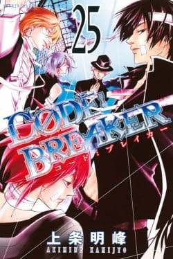 Code: Breaker Code: Breaker