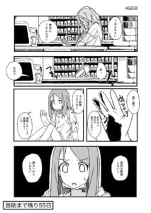 Convenience Store of the Dead ~The Convenience Store Clerk Will Get Rescued in 100 Days~