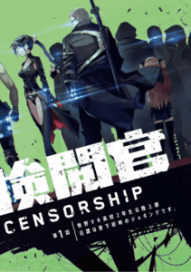 Cosmic Censorship Cosmic Censorship