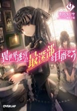 Isekai Meikyuu no Saishinbu o Mezasou