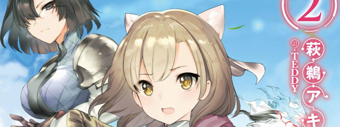 Bouken-ka ni Narou! ~ Sukiruboudo de Dungeon Kouryaku ~