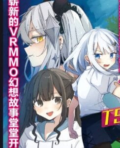 Astral Online – Maou no Noroi de Saikyou Bishoujo ni natta Ore, Saijaku Shoku da ga Cheat Skill de Chou Seichou shite Musou suru