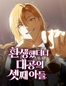 Rebirth of the Thief Who Roamed the World