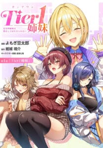 Osananajimitachi ga Ninki Idol ni Natta: Amama na Kanojotachi wa Ore ni Mitsuide Kureteiru Osananajimitachi ga Ninki Idol ni Natta: Amama na Kanojotachi wa Ore ni Mitsuide Kureteiru