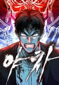 You’re the Only One I Can See