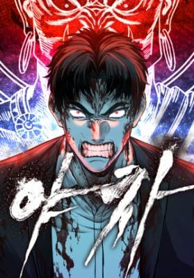 Hacking Ghost: Karada ni Shika Kachi no Nai Gakuen