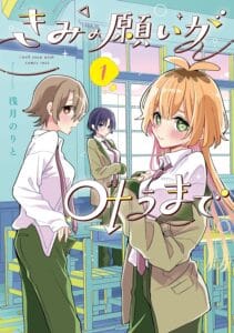 Forowa ga Kanojo Narimashita