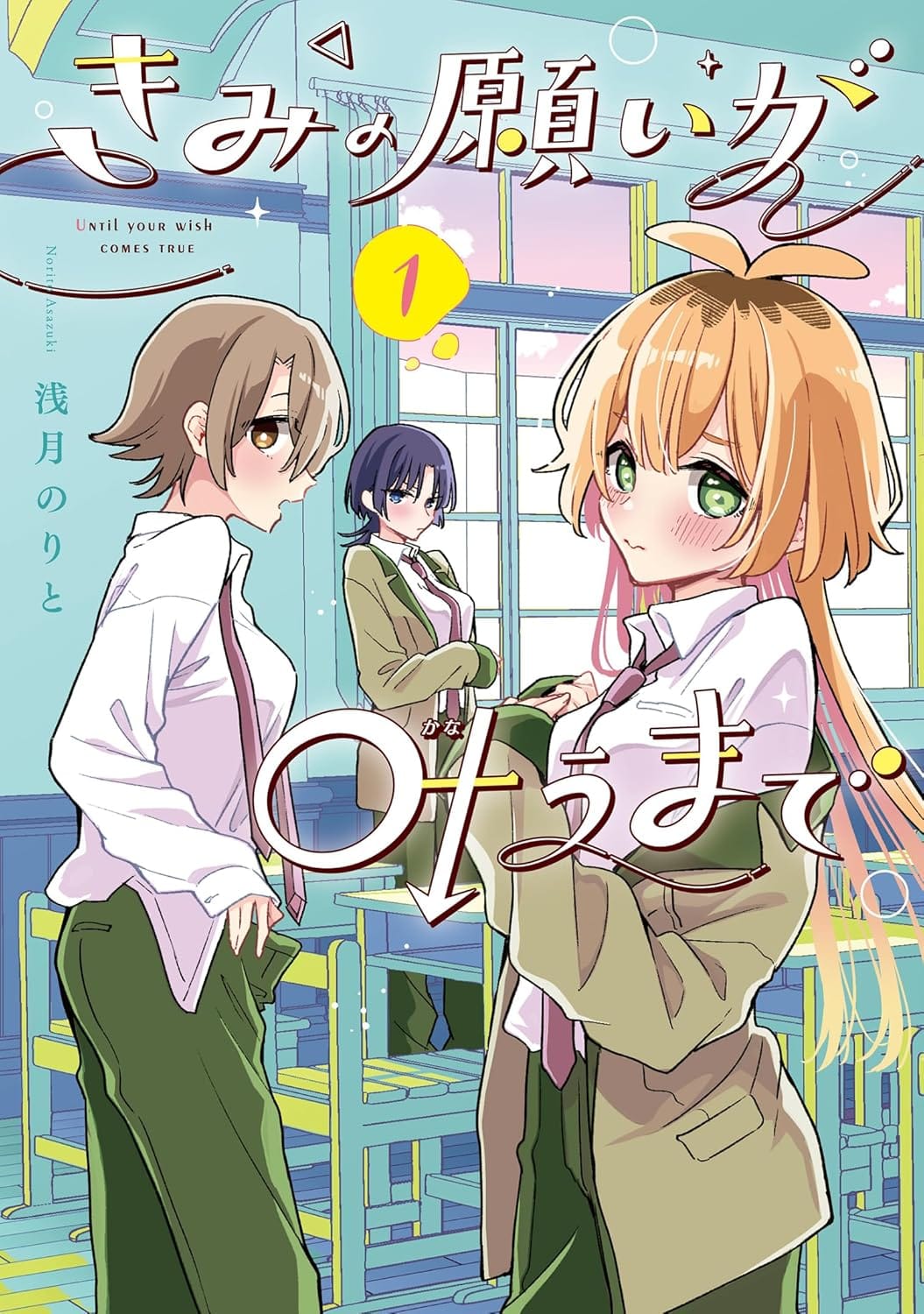 Forowa ga Kanojo Narimashita