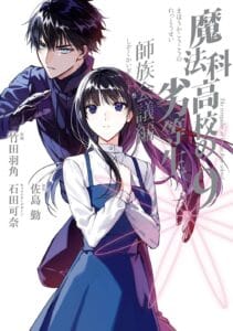 Mahouka Koukou no Rettousei Escape-hen