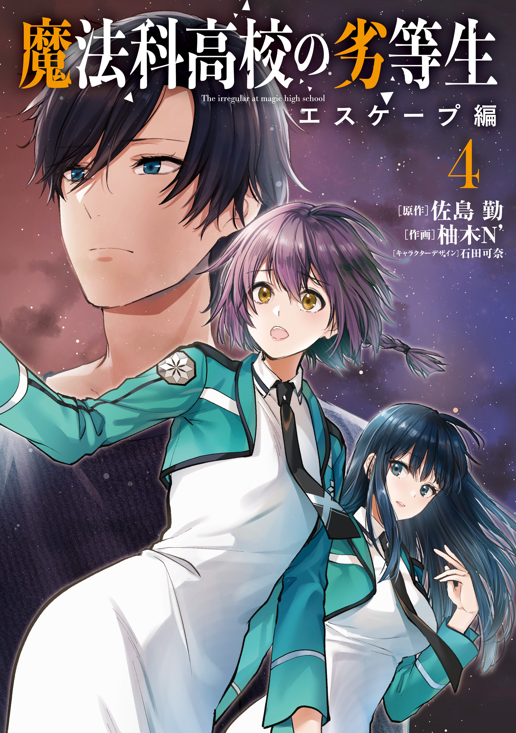 Mahouka Koukou no Rettousei Ichijou Masaki Tenkou-hen