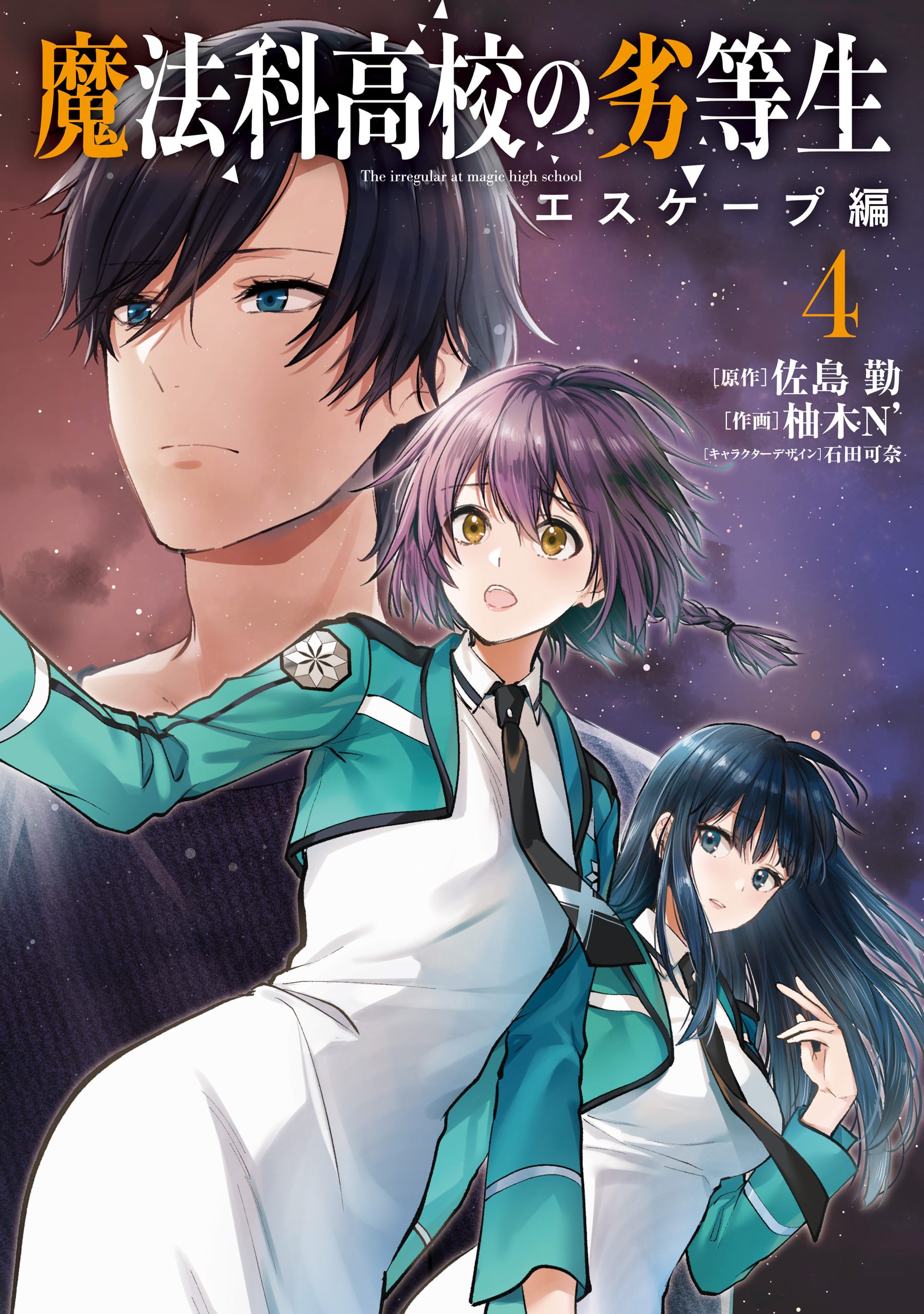 Mahouka Koukou no Rettousei Shizoku Kaigi-hen