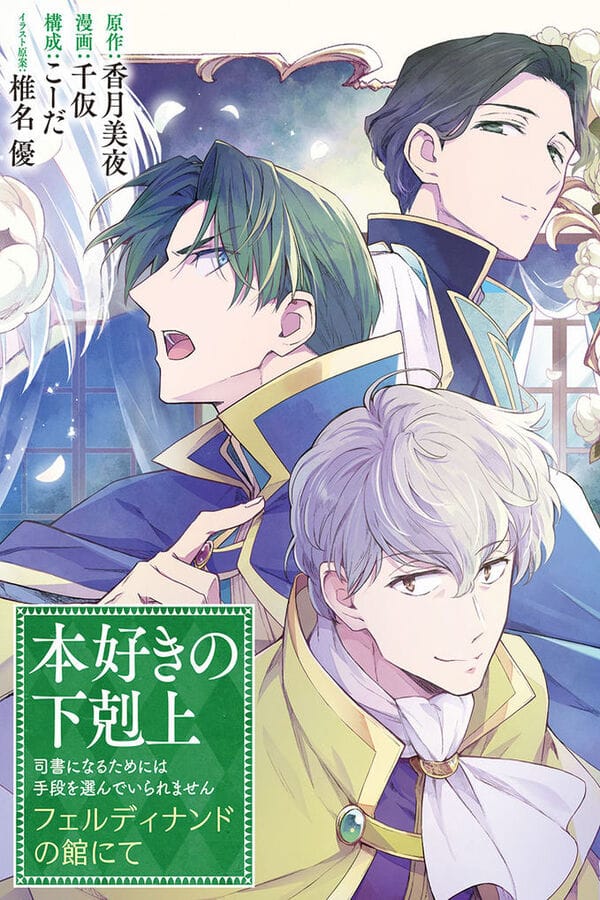 I Became the Rogue First Prince I Became the Rogue First Prince