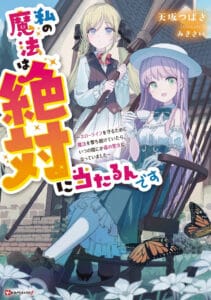 Gal to Dungeon to Shuukai Okure no Tansaku Eiyuutan ~Moto Legend Ima wa Wakeari tei Rank Tansakushana Ore ga, S-Kyuu Gal ni Natsukare Makutte Ikusei wo Makase Sareta~