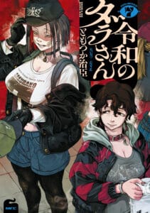 Anata-tachi Soredemo Sensei Desu ka!