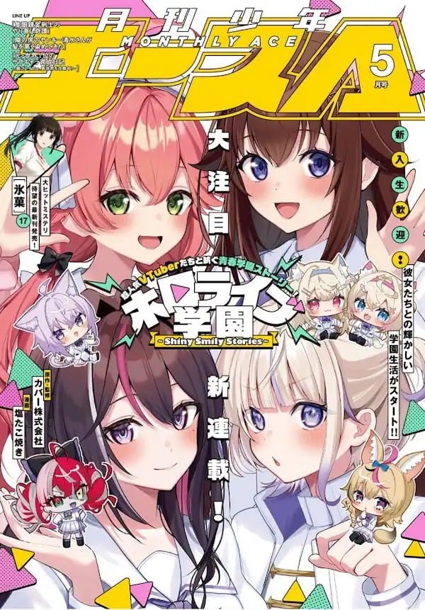 Tonari no Futomomo-san Tonari no Futomomo-san