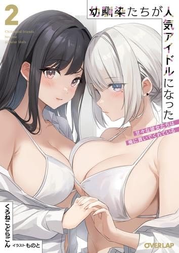 Hazure Skill “Soine” ga Kakuseishi, Boku ga Saikyou Harem wo Kizuku made ~Micchaku Soine de Ganbou Kaihou!? Yuuwakusare Makutte Komattemasu!!~ Hazure Skill “Soine” ga Kakuseishi, Boku ga Saikyou Harem wo Kizuku made ~Micchaku Soine de Ganbou Kaihou!? Yuuwakusare Makutte Komattemasu!!~