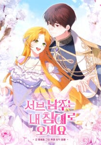 The Immoral Duke Needs to Be Homeschooled The Immoral Duke Needs to Be Homeschooled