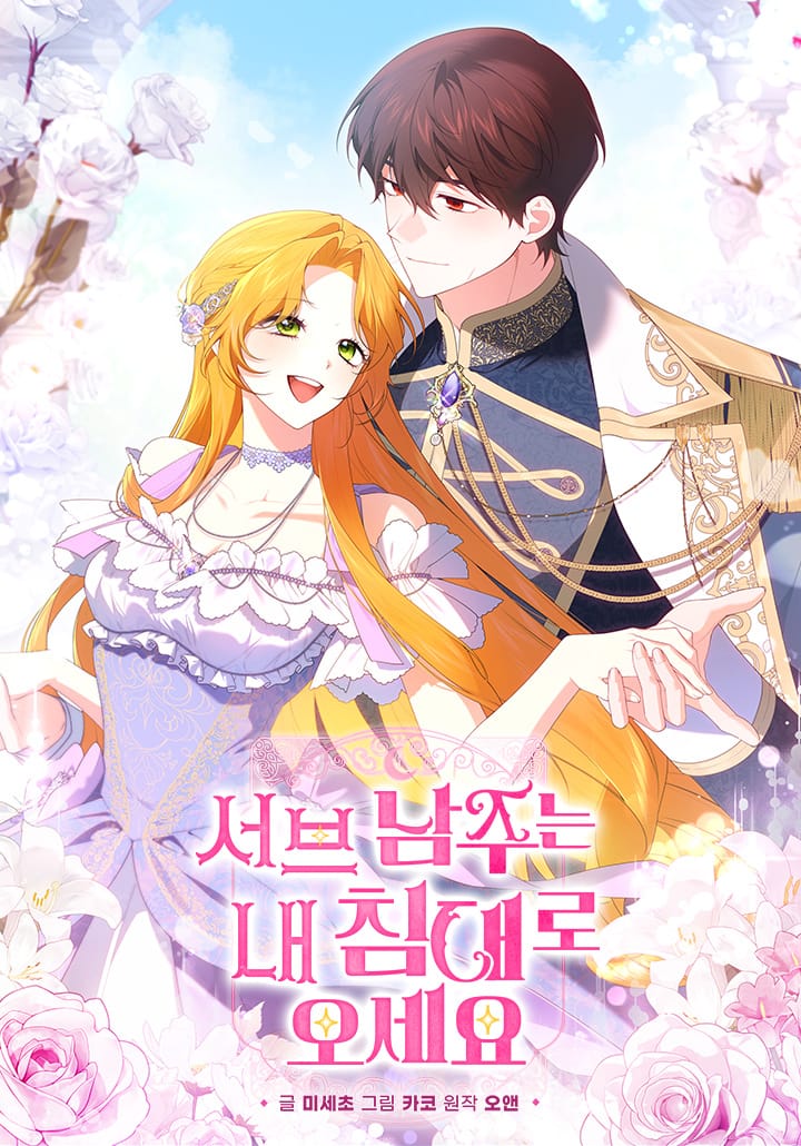 The Immoral Duke Needs to Be Homeschooled