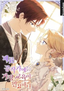 Get in My Bed, Supporting Male Leads! Get in My Bed, Supporting Male Leads!